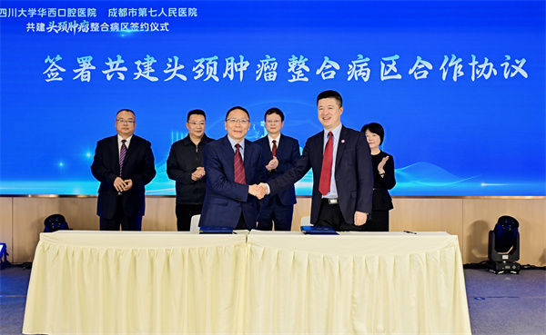 09-七医院共建头颈肿瘤病区.jpg