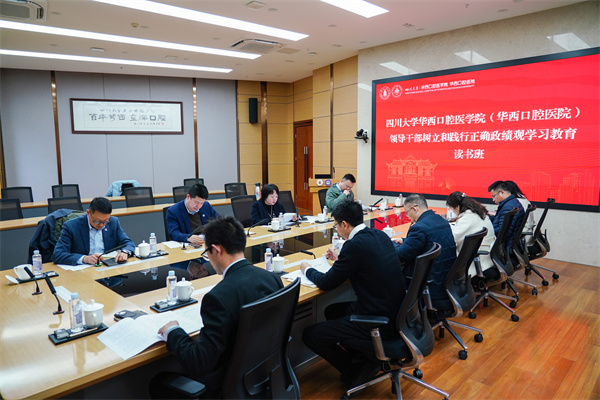 举行树立和践行正确政绩观学习教育读书班