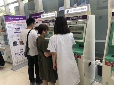 上线门诊电子票据，提升无接触式服务水平