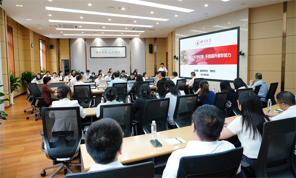 举办“‘三化’建设促一流，履职尽责担使命”党支部纪检委员业务培训